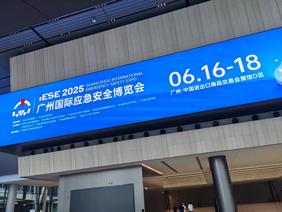 程力专用汽车闪耀国际应急安全博览会 创新产品引全球瞩目