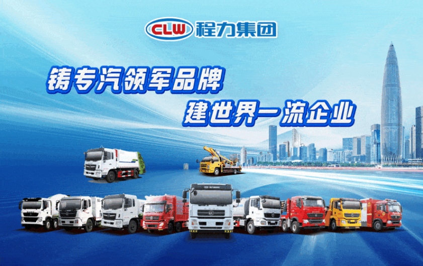 西藏山南市琼结县人民政府与程力集团签署专用车合作协议